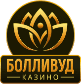 Регистрация на сайте Bollywood Casino