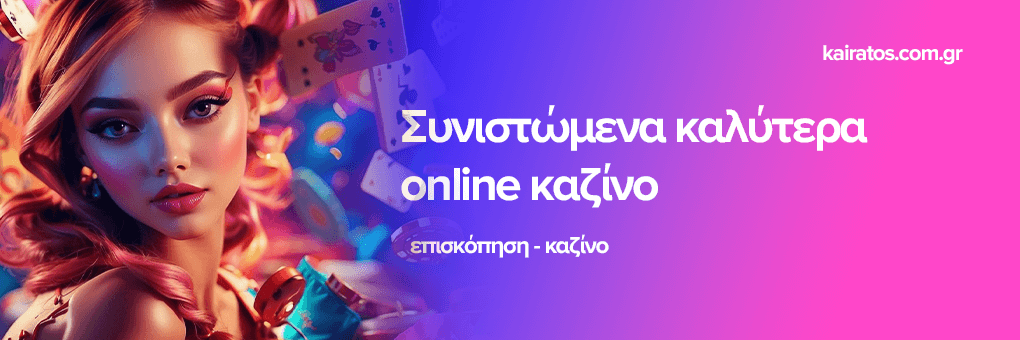 Καλύτερα Ξένα Online Casino Μια Ολοκληρωμένη Καθοδήγηση Καλύτερα Ξένα Online Casino Μια Ολοκληρωμένη Καθοδήγηση