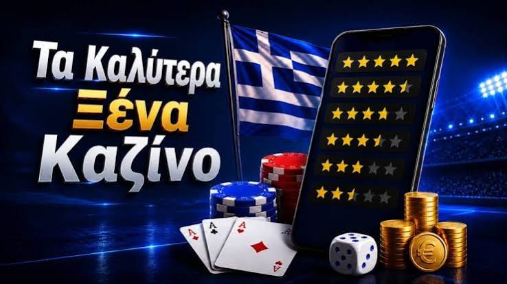 Νέα Καζίνο στην Ελλάδα Η Εξέλιξη της Βιομηχανίας Τυχερών Παιχνιδιών Νέα Καζίνο στην Ελλάδα Η Εξέλιξη της Βιομηχανίας Τυχερών Παιχνιδιών